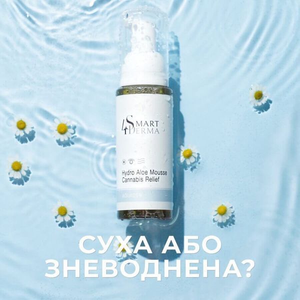 Пінка для сухої та чутливої шкіри з канабісом - Smart4Derma Hydro Aloe Mousse Cannabis Relief 108929 фото