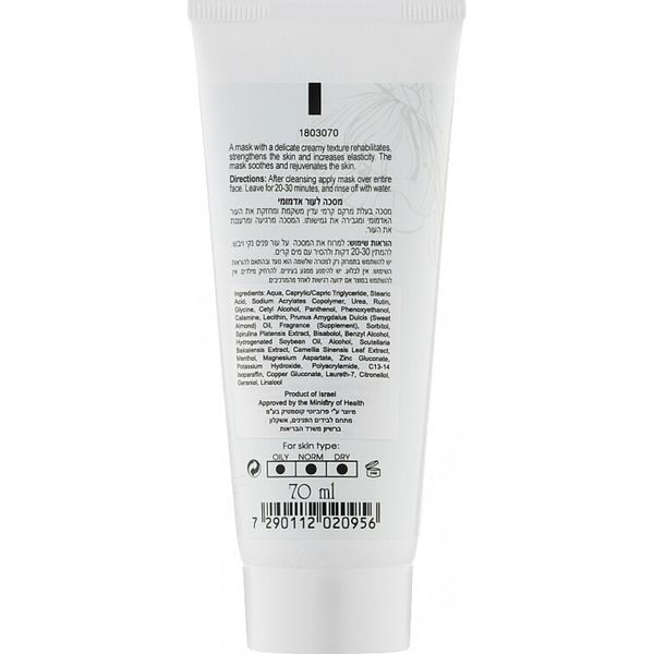 Маска для лікування куперозу - Renew Redness Mask 105278 фото