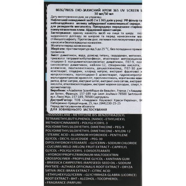 Захисний крем 365 годин від забруднень і ультрафіолету SPF - Academie Derm Acte Anti-Pollution 3 7955 фото