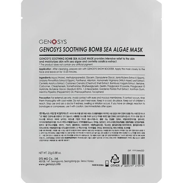Заспокійлива маска з морськими водоростями - Genosys Soothing Bomb Sea Algae Mask 102909 фото
