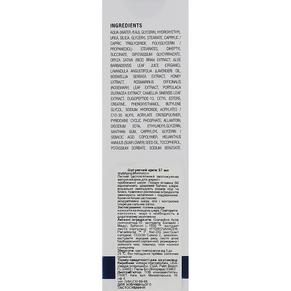 Матуючий крем - Image Skincare Mattifying Moisturizer 4659 фото