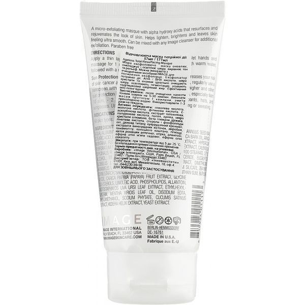 Оновлююча маска потрійної дії - Image Skincare Total Resurfacing Masque 4621 фото
