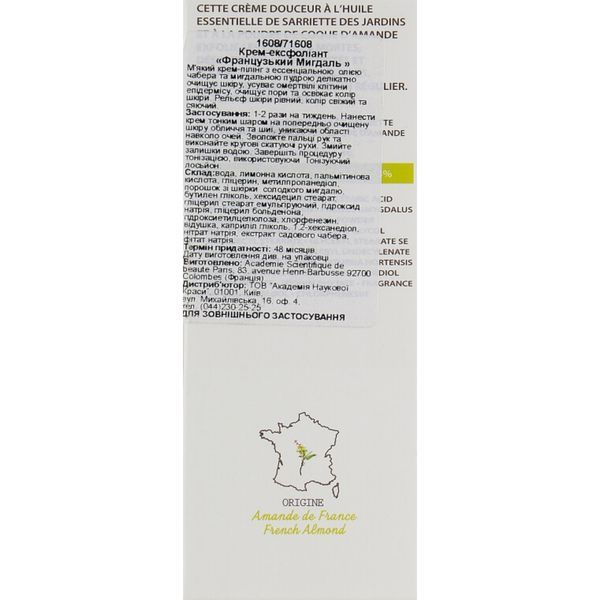 Крем-ексфоліант Французький мигдаль - Academie Creme exfoliante 2138 фото