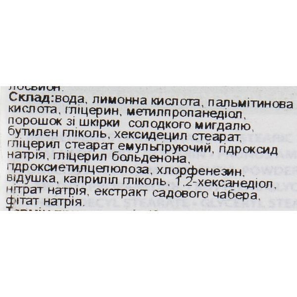 Крем-ексфоліант Французький мигдаль - Academie Creme exfoliante 2138 фото