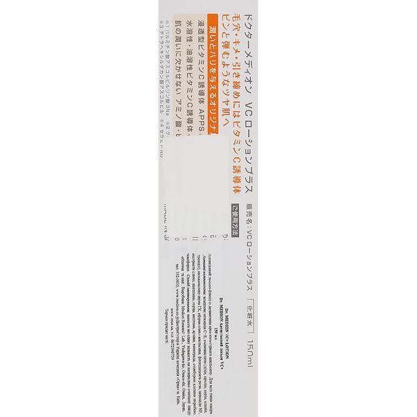 Мультивітамінний лосьйон - Dr. Medion VC Lotion + 101462 фото