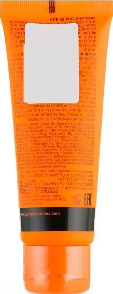 Сонцезахисний крем, що зволожує SPF50 Gigi Sun Care Daily Moisture, 75 ml 3439 фото