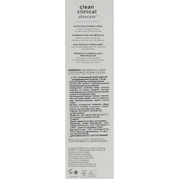 Інтенсивний освітлюючий відлущуючий засіб - Image Skincare Iluma Intense Brightening Exfoliating Cl 102513 фото
