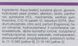 Тонік, що очищає Janssen Cosmeceutical Purifying Tonic Lotion, 200 ml 5379 фото 4