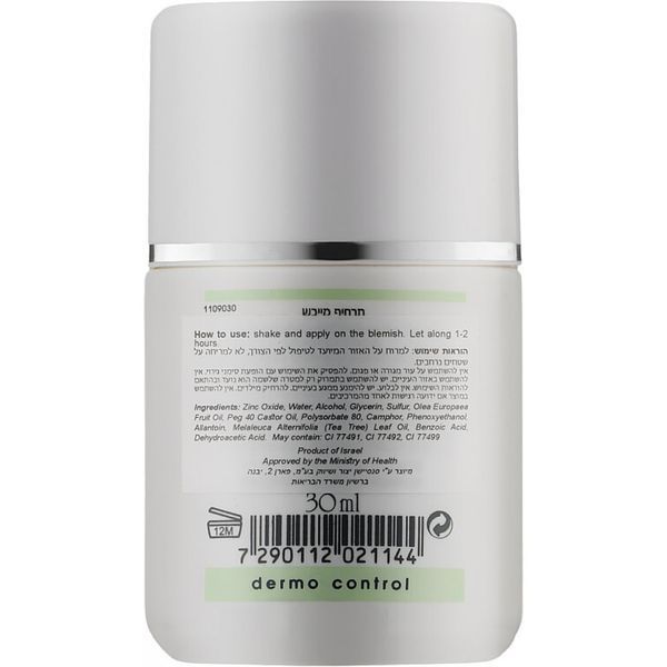 Підсушуючий засіб для жирної шкіри - Renew Dermo Control Drying Treatment 105240 фото