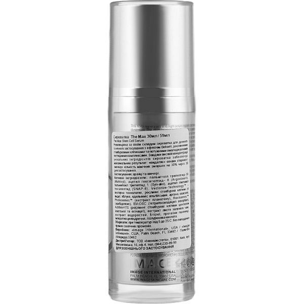 Антивікова сироватка потужної дії - Image Skincare The MAX Stem Cell Serum 4626 фото