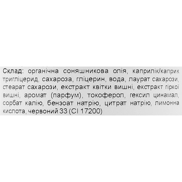Скраб для тіла цукровий сироп - Academie Body Scrub Sugar Ritual 100532 фото