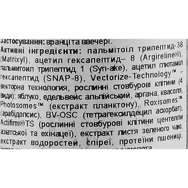 Антивікова сироватка потужної дії - Image Skincare The MAX Stem Cell Serum 4626 фото