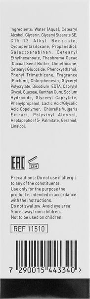 Нічний крем живильний Gigi Nutri Peptide Night Cream, 50 ml 105022 фото