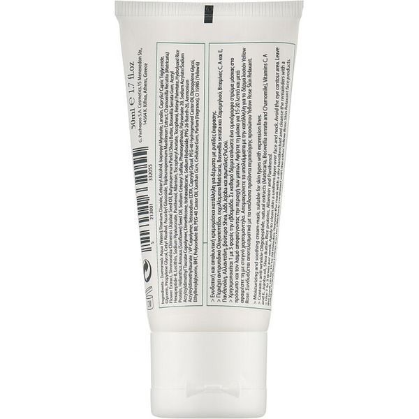 Маска для обличчя - Yellow Rose Skin Relaxant Mask 102169 фото