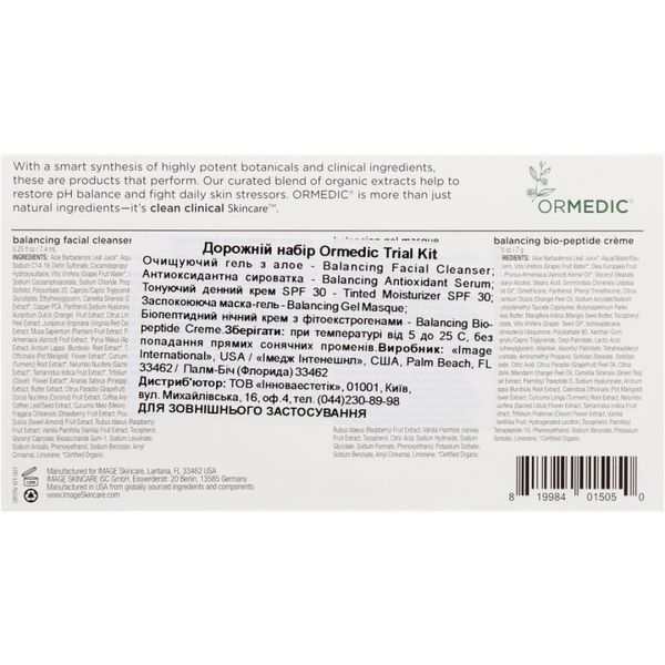Пробний набір - Image Skincare Ormedic Travel / Trial Kitм 4683 фото
