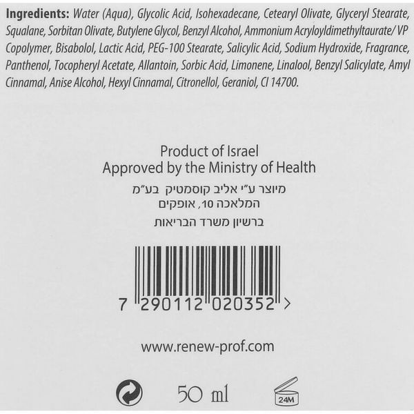 Відновлювальний крем на основі АНА гідрокислот - Renew AHA Skin Repair 105300 фото