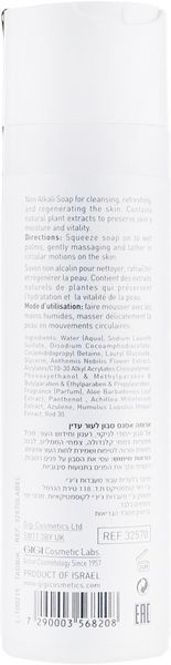 Мило для чутливої шкіри Gigi Aroma Essence Soap Delicate Skin, 250 ml 81551 фото
