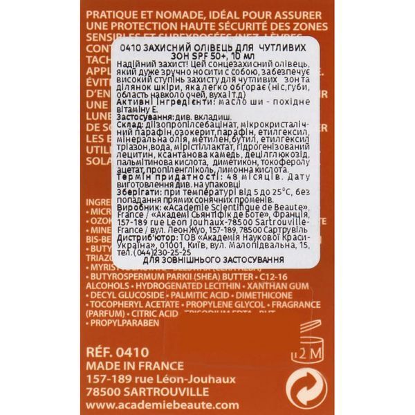 Захисний олівець для чутливих зон SPF 50 - Academie Sun Stick Sensitive Areas 2279 фото