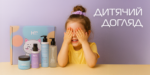 Дитячий догляд