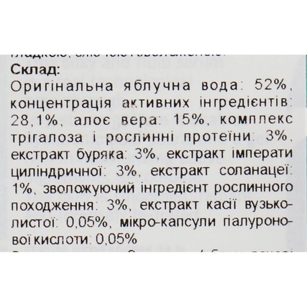 Суперзволожуюча сироватка Гідрадерм 24 години - Academie Hydraderm Serum 24h 5154 фото