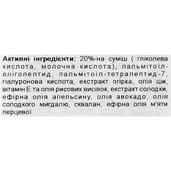 Нічний крем з ретинолом - Image Skincare Total Retinol-A Cr&egrave;me 4622 фото