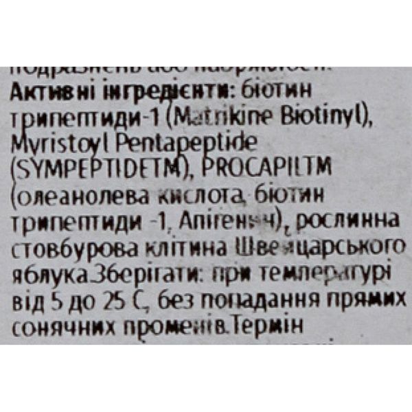 Сироватка для вій і брів - Image Skincare Brow and lash enhancement serum 4676 фото