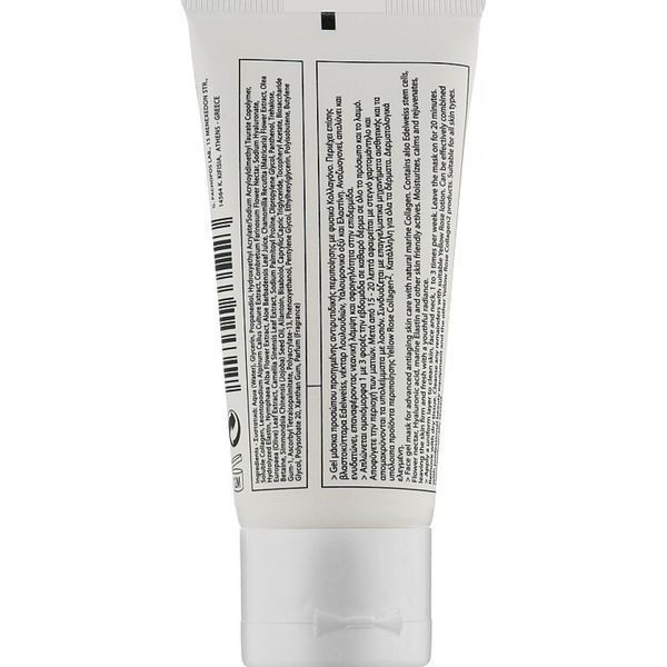 Гелева маска з колагеном - Yellow Rose Collagen Gel Mask 102107 фото