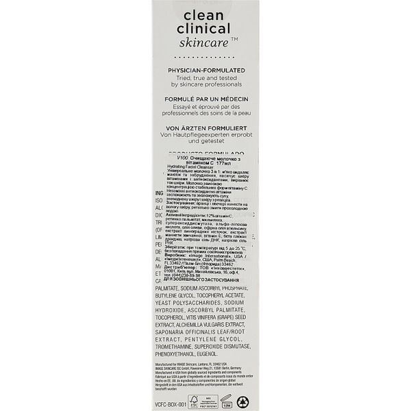 Очищаюче молочко з вітаміном С - Image Skincare Hydrating Facial Cleanser 4641 фото