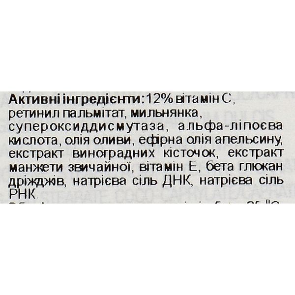 Очищаюче молочко з вітаміном С - Image Skincare Hydrating Facial Cleanser 4641 фото