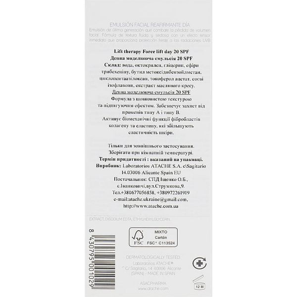 Денна модулююча емульсія SPF 20 - Atache Lift Therapy Force Lift Day SPF 20 100250 фото