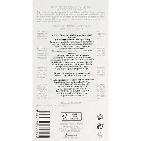 Високоінтенсивний нічний догляд - Atache C Vital Biological Triple-Antioxidant Night Protector 100233 фото