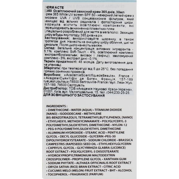 Освітлюючий захисний крем 365 днів SPF-50 - ACADEMIE White Derm Acte 365 UV Screen SPF-50 UVA/U 2212 фото