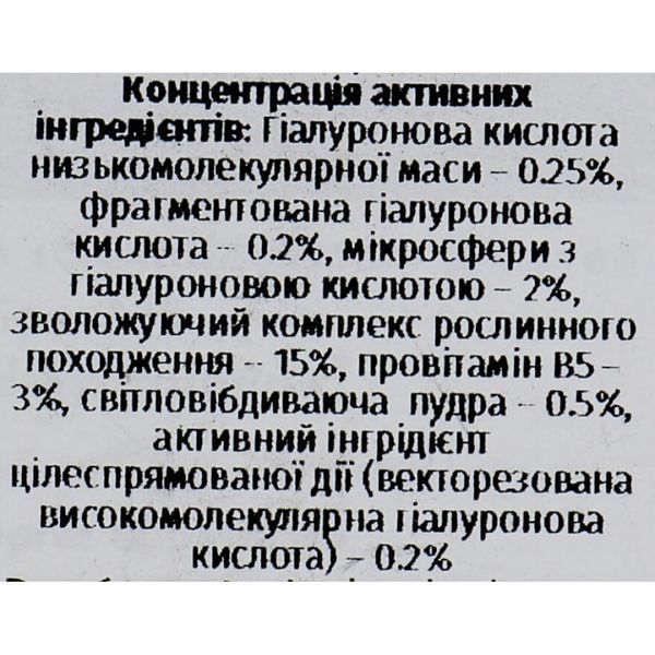 Інтенсивна зволожуюча сироватка 4D - Academie 4D Intensive Moisturizing Serum 8802 фото