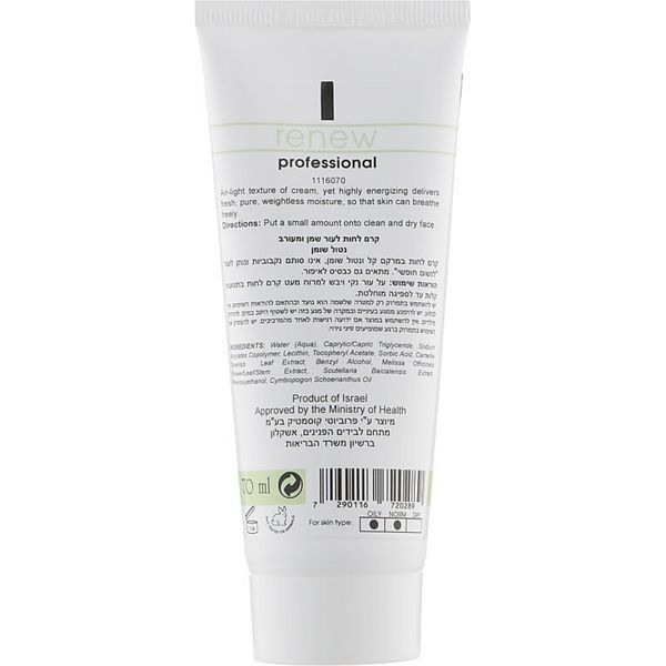 Зволожуючий крем для жирної та комбінованої шкіри - Renew Dermo Control Moisturizing Cream For O 105238 фото
