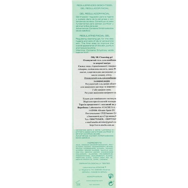 Очищаючий гель - Atache Oily SK Cleansing Gel 100241 фото