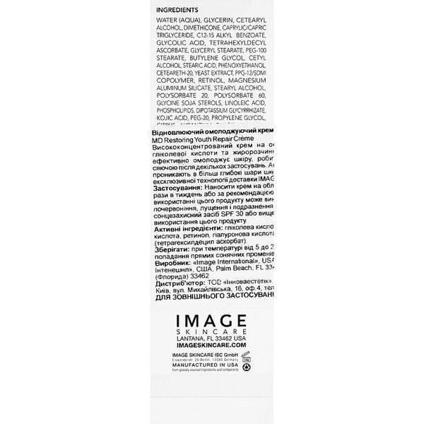 Відновлюючий омолоджуючий крем - Image Skincare MD Restoring Youth Repair Creme 4605 фото