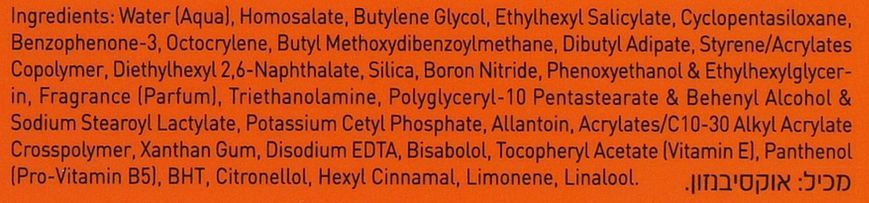 Ультра легкая защита SPF40 Gigi Ultra Light, 50 ml 102747 фото
