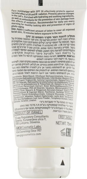 Захисний крем для сухої шкіри Gigi Daily Protector SPF30 For Dry Skin, 75 ml 110385 фото