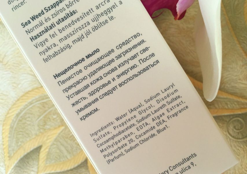 Мило рідке рідке Gigi Sea Weed Soapless Soap, 100 ml 63442 фото