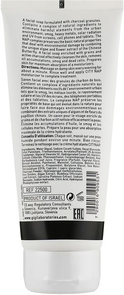 Карбонове мило-пілінг Gigi City Nap Charcoal Peeling Soap, 200 ml 120932 фото