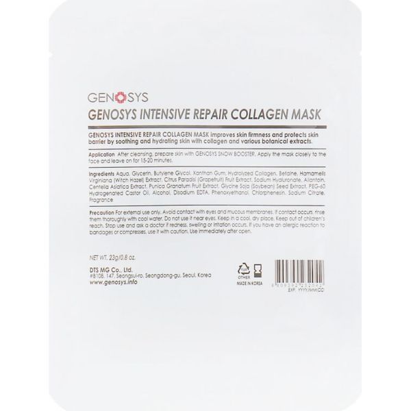 Інтенсивна відновлювальна колагенова маска - Genosys Intensive Repair Collagen Mask 5621 фото