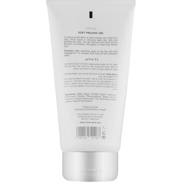 Гель-скатка для обличчя - Renew Aqualia Soft Peeling Gel 105162 фото