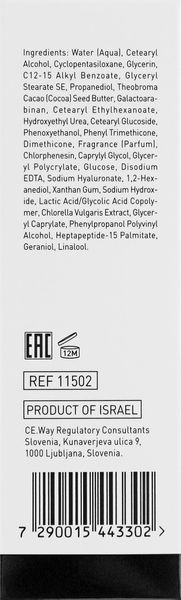 Увлажнитель для сухой кожи Gigi Nutri Peptide Instant Moisturizer, 50 ml 105014 фото
