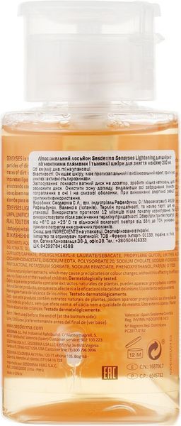 Ліпосомальний лосьйон для зняття макіяжу Sesderma Sensyses Cleanser Lightening SS101280_2 фото