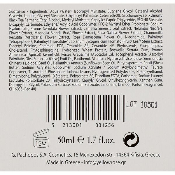 Ліфтинговий крем з гіалуроновою кислотою - Yellow Rose Hyaluronic Face Firming Cream 102153 фото