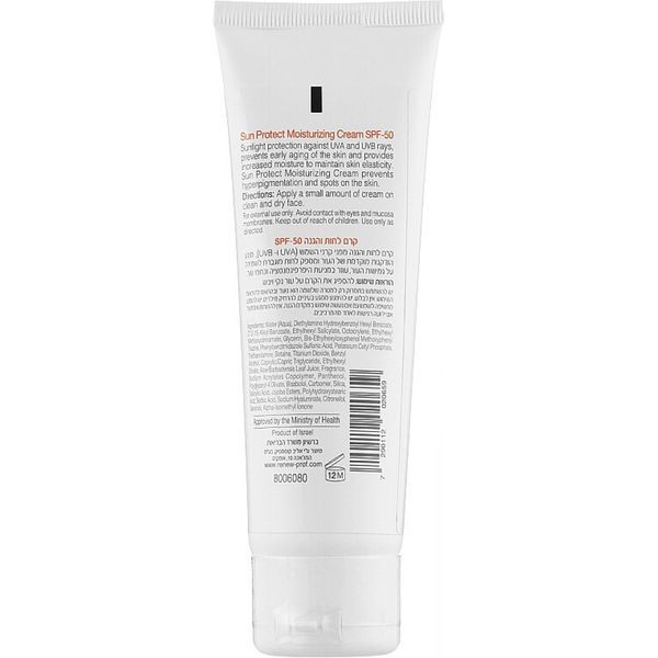 Сонцезахисний зволожуючий крем SPF-50 - Renew Sun Protect Moisturizing Cream SPF-50 105304 фото
