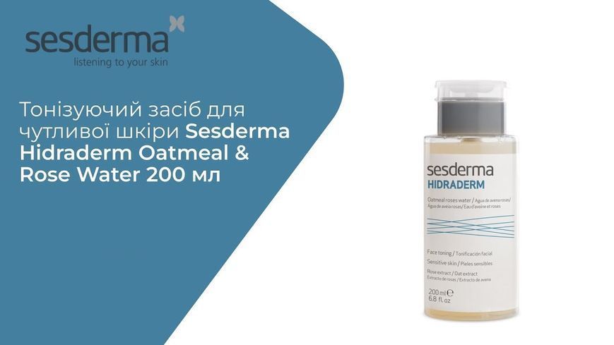 Зволожуючий тонік для обличчя Sesderma Hidraderm TRX Face Toner, 200 ml SS137530 фото