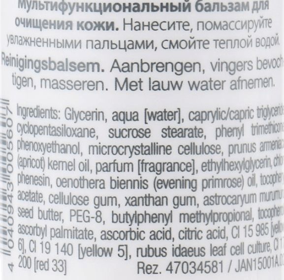 Мультиактивний бальзам, що очищає Janssen Cosmeceutical Multi Action Cleansing Balm, 50 ml 108974 фото